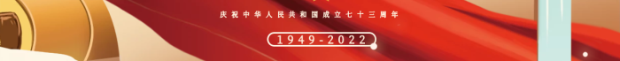 國潮插禮贊祖國大好山河節(jié)日海報