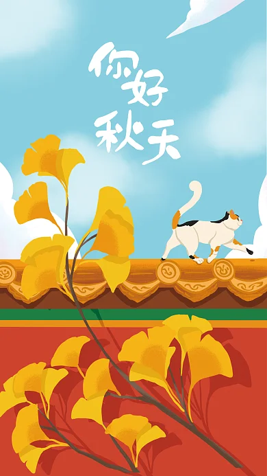 手绘故宫节气海报