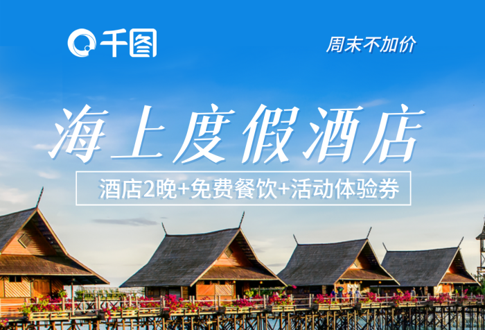 假日休閑費用包含雙床大床海報