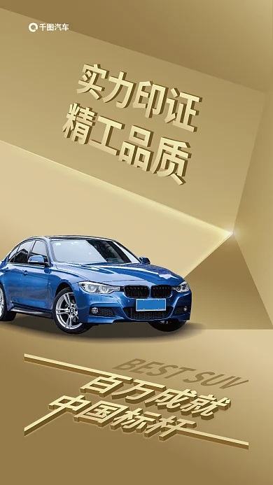 立体字汽车品牌汽车