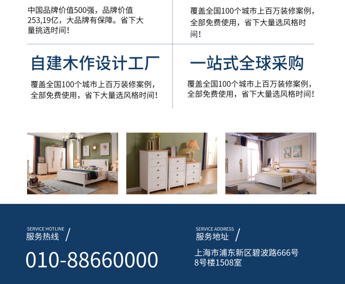 木質(zhì)器材家具家裝x展架易拉寶