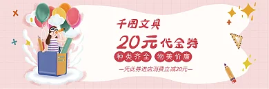 粉色文具店文具20元