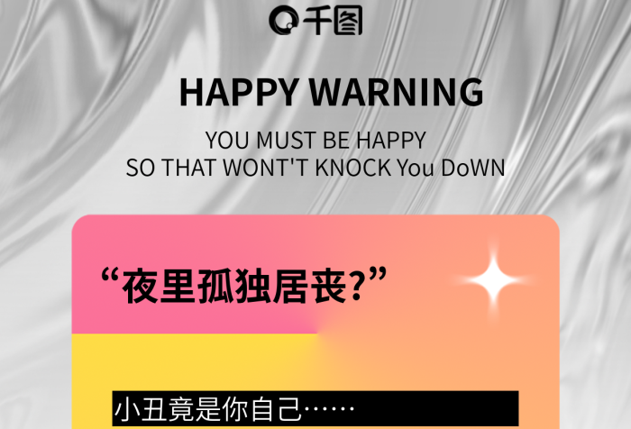 酒吧夜店孤獨寂寞冷做出選擇海報跳舞夜晚黑夜舞廳夜場