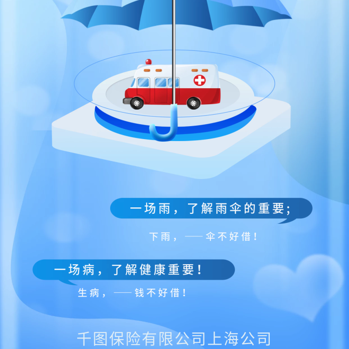 簡約風一場雨下雨活動營銷海報