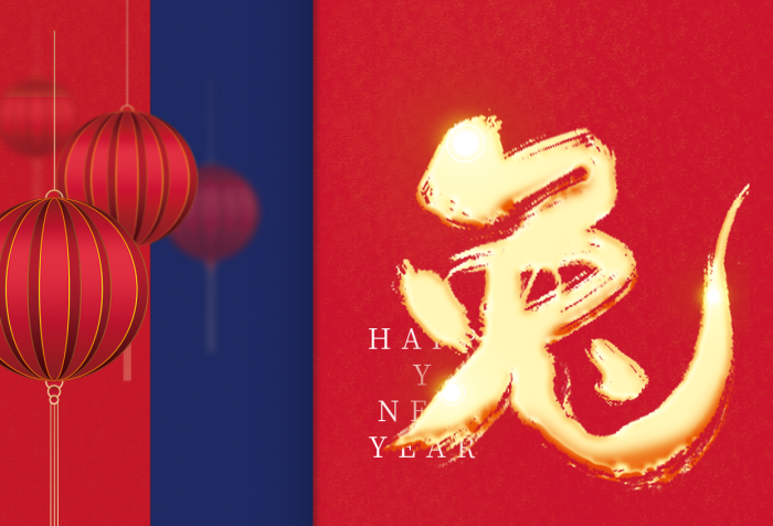 紅色國(guó)風(fēng)兔年吉祥迎春賀歲新年剪紙毛筆字宣傳海報(bào)