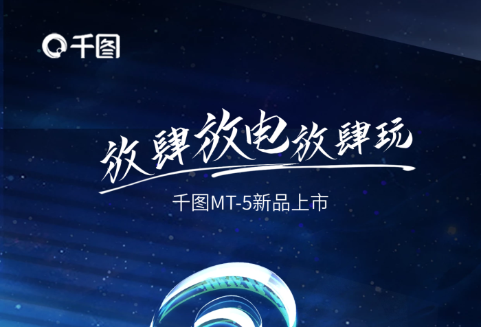 創(chuàng)意科技插電電音節(jié)MT5活動演出露營音樂會宣傳海報(bào)