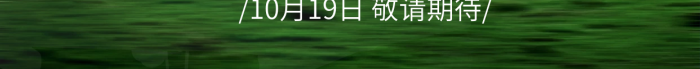 創(chuàng)意科技插電電音節(jié)MT5活動演出露營音樂會宣傳海報(bào)