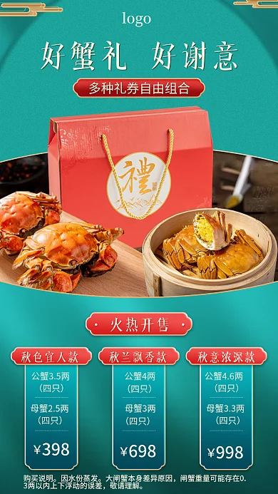 水产鲜肉logo购买说明品类海报