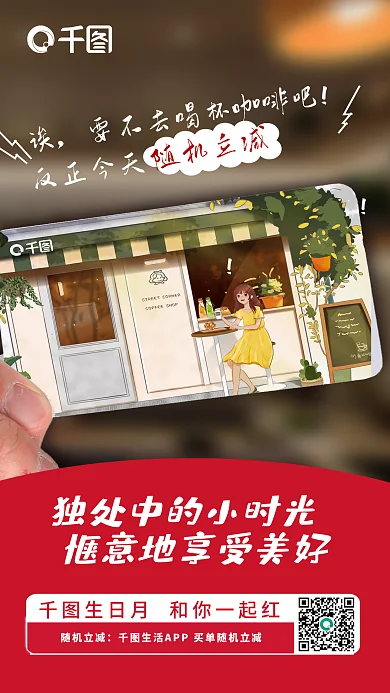 创意银行卡反正今天随机立减日月刷卡消费优惠海报