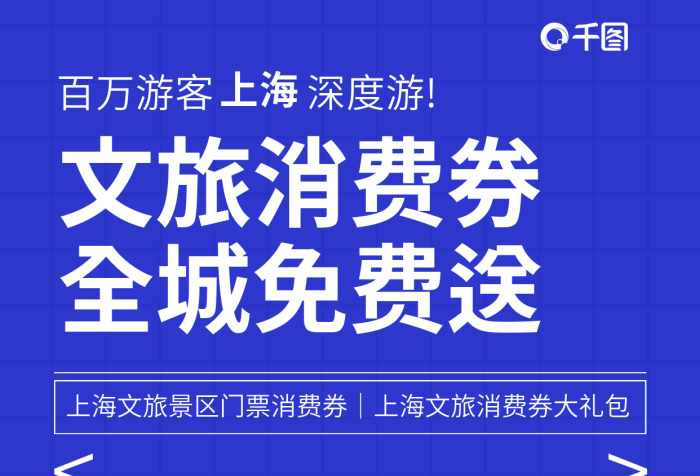 城市消費(fèi)券30注冊就送發(fā)放海報(bào)
