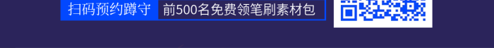 手繪場(chǎng)景天馬行空公開課招生海報(bào)