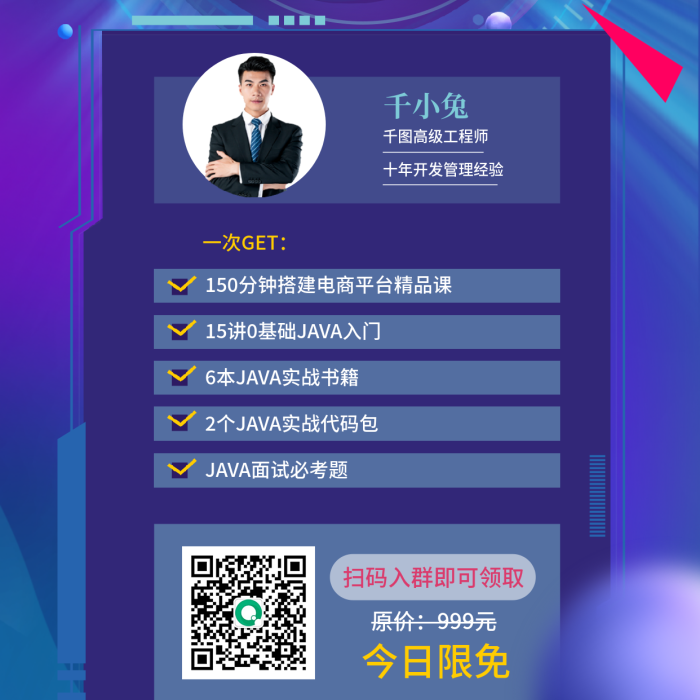 教育培訓(xùn)從0開始學(xué)java課程宣傳海報(bào)