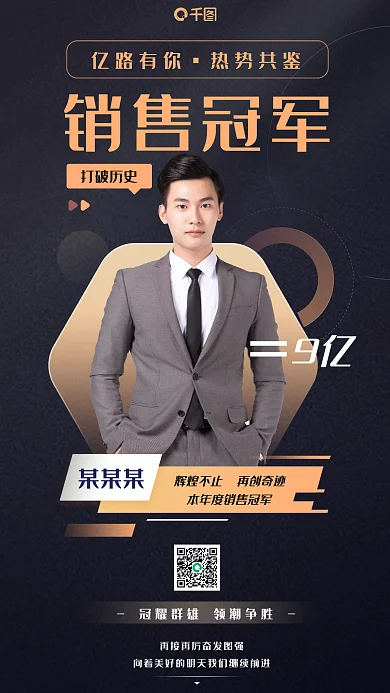 房地产成交亿路有你热势共鉴战报企业喜报