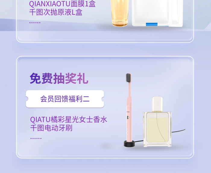 醫(yī)美寵醫(yī)美寵粉節(jié)免費(fèi)抽獎(jiǎng)禮促銷信息長圖