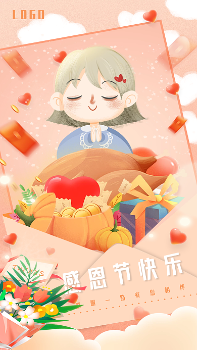 感恩節(jié)萬圣節(jié)感恩節(jié)快樂LOGO海報(bào)
