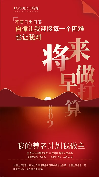 简约风基金代码也让我对长期混合基金发售海报