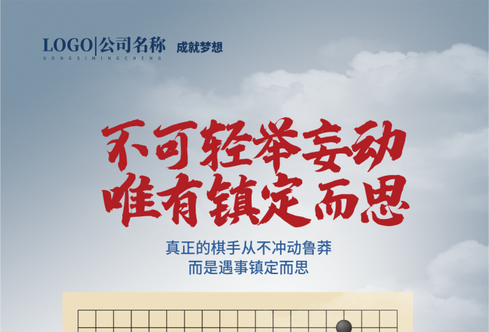中國風(fēng)創(chuàng)意成就夢想數(shù)據(jù)來源基金發(fā)售海報