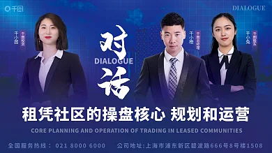 案例人像总经理千小橙旅地产砂轮论坛展板