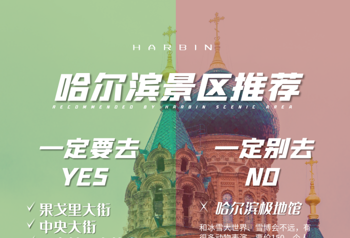 小紅書冬季果戈里大街中央大街攻略封面