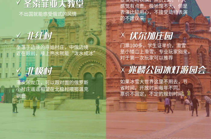 小紅書冬季果戈里大街中央大街攻略封面