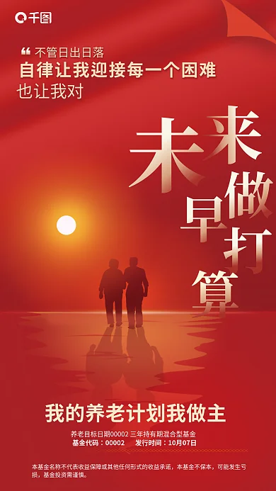 简约风基金代码也让我对长期混合基金发售海报