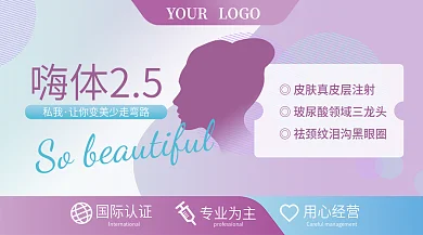 医美嗨国际认证专业为主banner