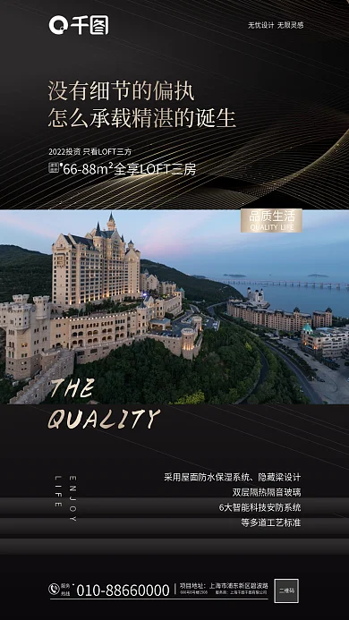 黑金简建筑面积酒店投资海报1