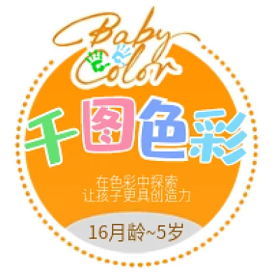 色彩儿童早教公众号