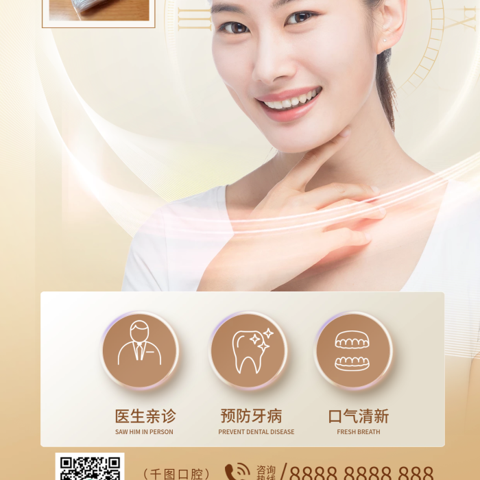 超聲波潔牙不含噴砂醫(yī)生親診海報