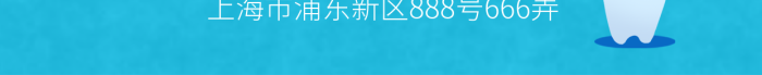 兒童口腔活動時間限量體驗童年從齒開始刷牙牙齒牙刷