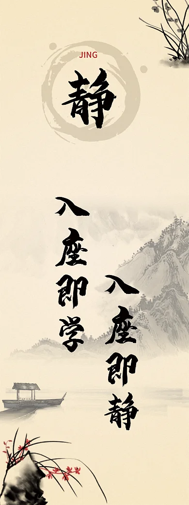 学校班级入座即学入座即静挂画