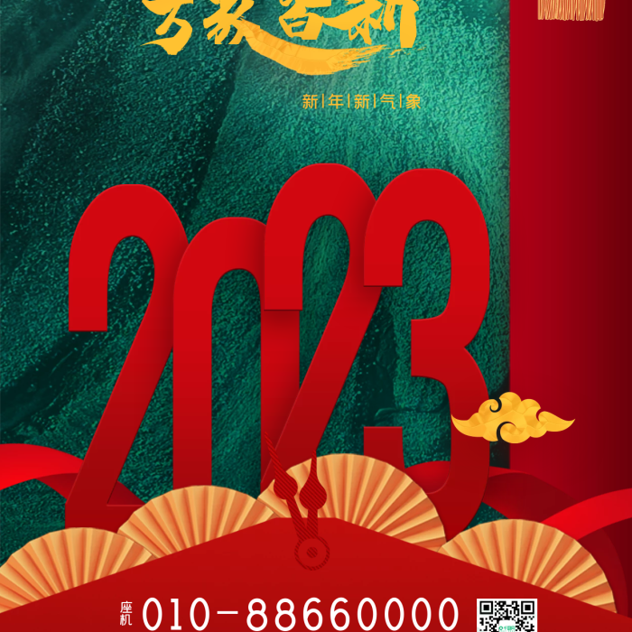 凜冬你好2022散盡萬象皆新