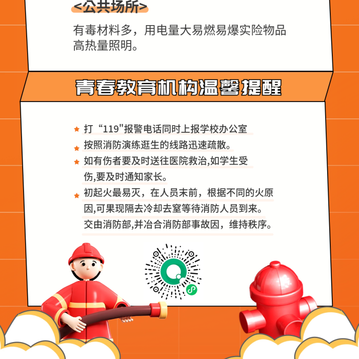 大學(xué)生校園學(xué)生宿舍公共場(chǎng)所培養(yǎng)宣傳手機(jī)朋友圈海報(bào)