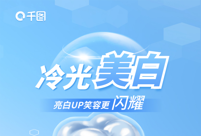 簡(jiǎn)約口腔秒殺時(shí)間閃耀美白冷光美白優(yōu)惠促銷(xiāo)海報(bào)