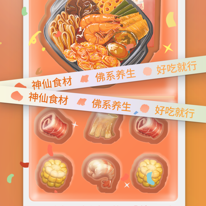 創(chuàng)意外賣30分鐘火鍋底料包裝火鍋海報(bào)