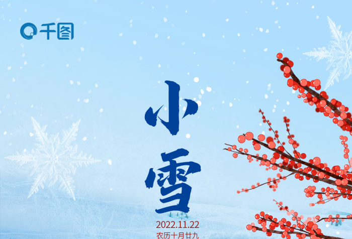清新卡報(bào)名熱線節(jié)氣教育借勢(shì)海報(bào)