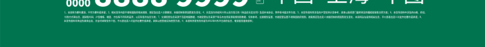 地產(chǎn)暖對(duì)飲山海與世界干杯啤酒海報(bào)
