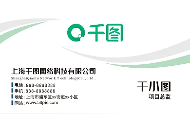 大气简约电话手机商务企业名片