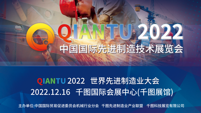 科技風2022AN作業(yè)電火花制造業(yè)展覽會展板