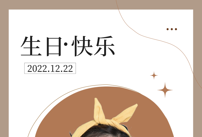 生日快樂展架易拉寶簡約風(fēng)明星語錄日簽