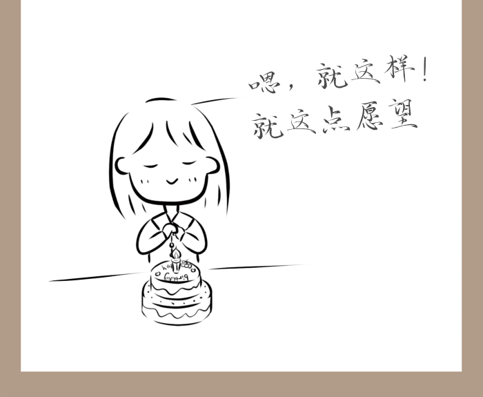 生日快樂展架易拉寶簡約風(fēng)明星語錄日簽