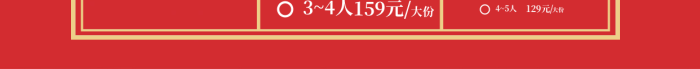 創(chuàng)意風(fēng)蟹煲12人菜單蟹肉煲菜單