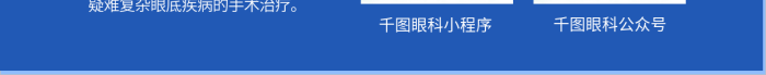 簡約風面對面早930眼科面診名醫(yī)面對面宣傳海報
