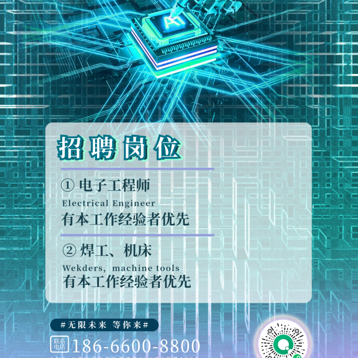高科技芯片技工招聘半導體科技背景