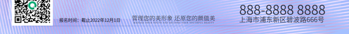 簡約清新報名時間醫(yī)美逆齡青春醫(yī)美抗衰卡海報