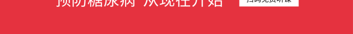 世界糖尿病血糖高低海報(bào)糖果炮彈探測(cè)信號(hào)針管