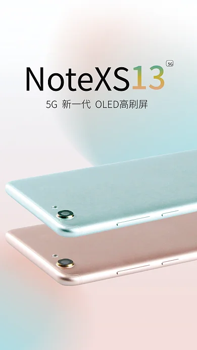 多手机5G13手机海报