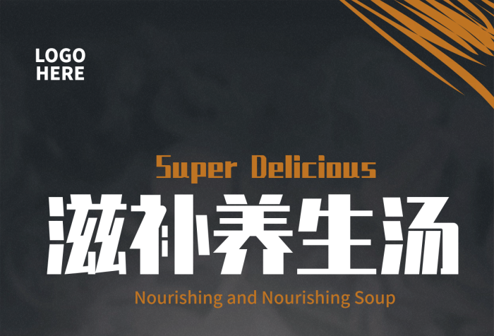 寫實風養(yǎng)生鴿子湯OFF美食海報