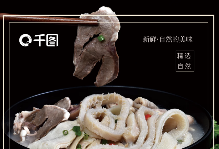 冬季養(yǎng)生健脾益氣溫補(bǔ)腎陽(yáng)宣傳海報(bào)