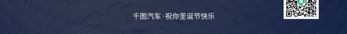 創(chuàng)意圣誕節(jié)新座駕新感受宣傳促銷海報